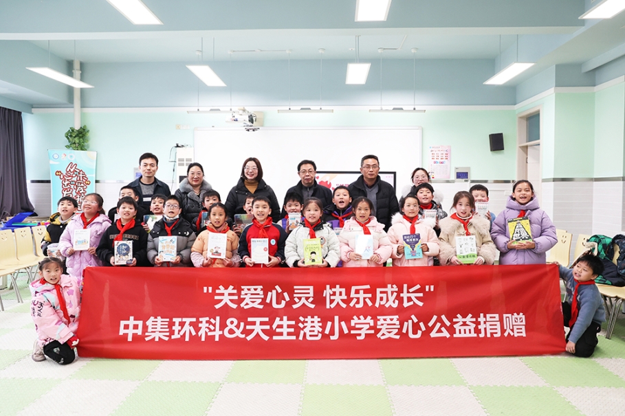 中集環(huán)科前往天生港小學(xué)開(kāi)展公益捐贈(zèng)活動(dòng)